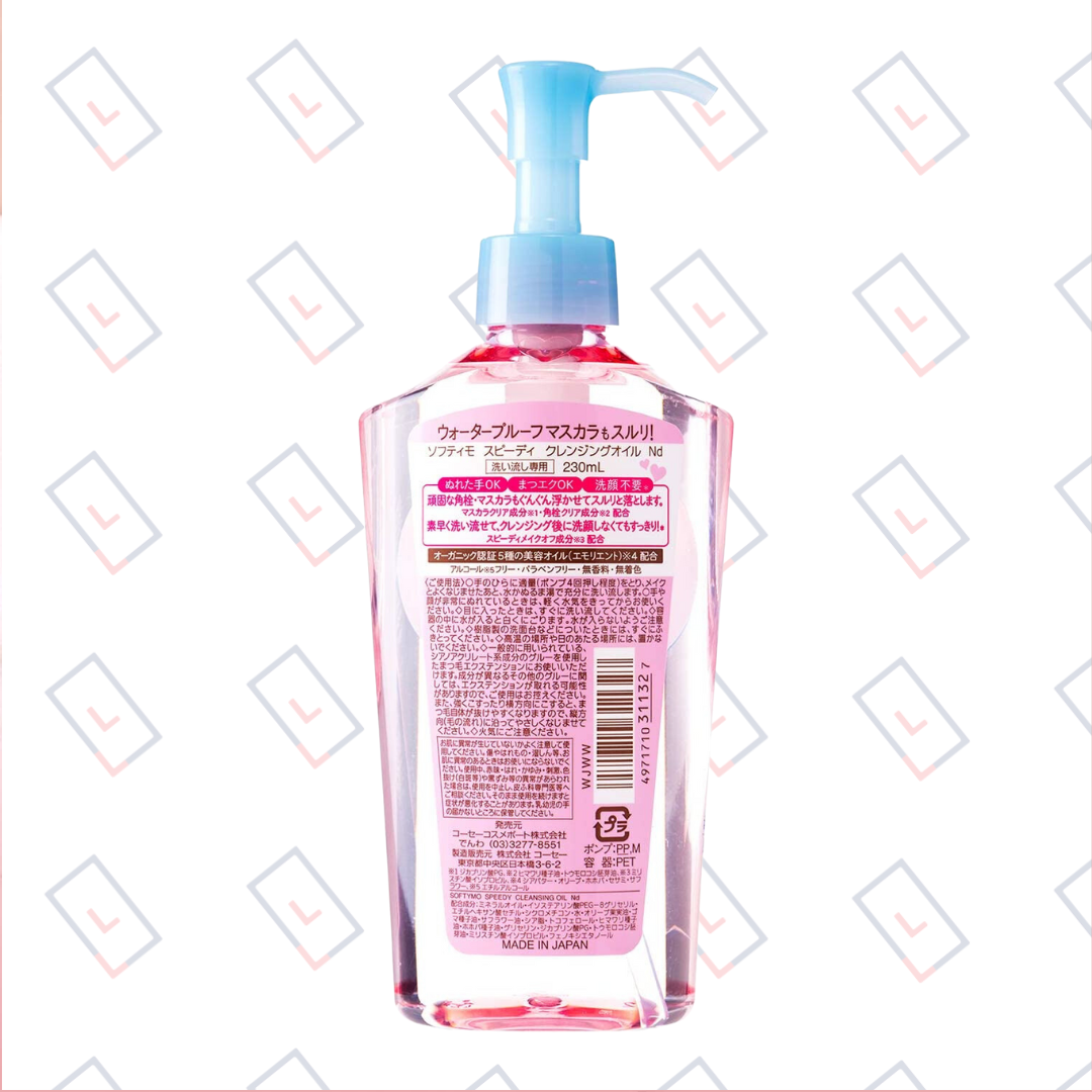KOSE COSMEPORT softymo Speedy Cleansing Oil 230ml (japan import)